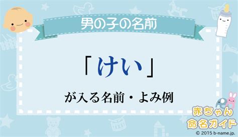 吉謙|「吉謙」が入る男の子名前・よみ例と字画数一覧｜名前を響きや 